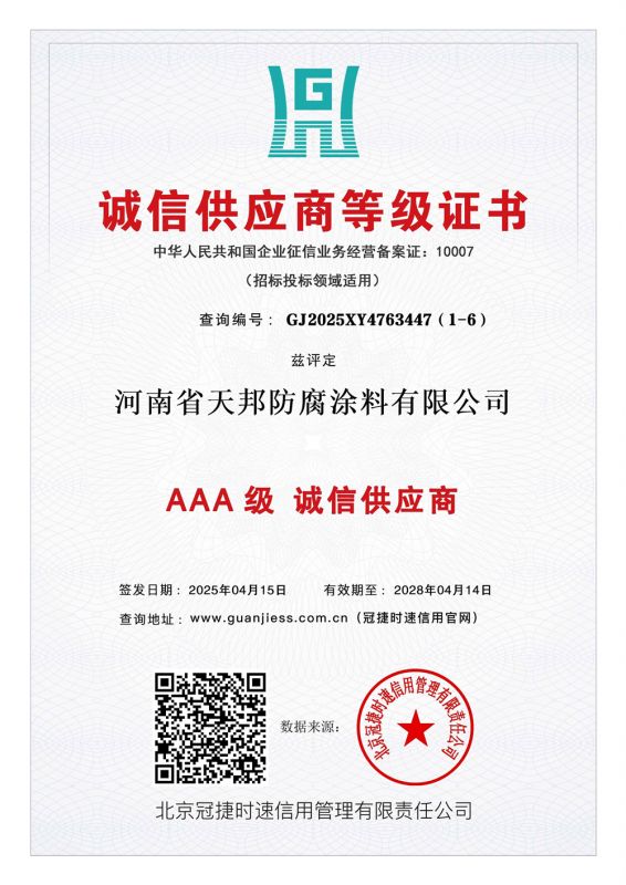 誠(chéng)信供應(yīng)商等級(jí)證書