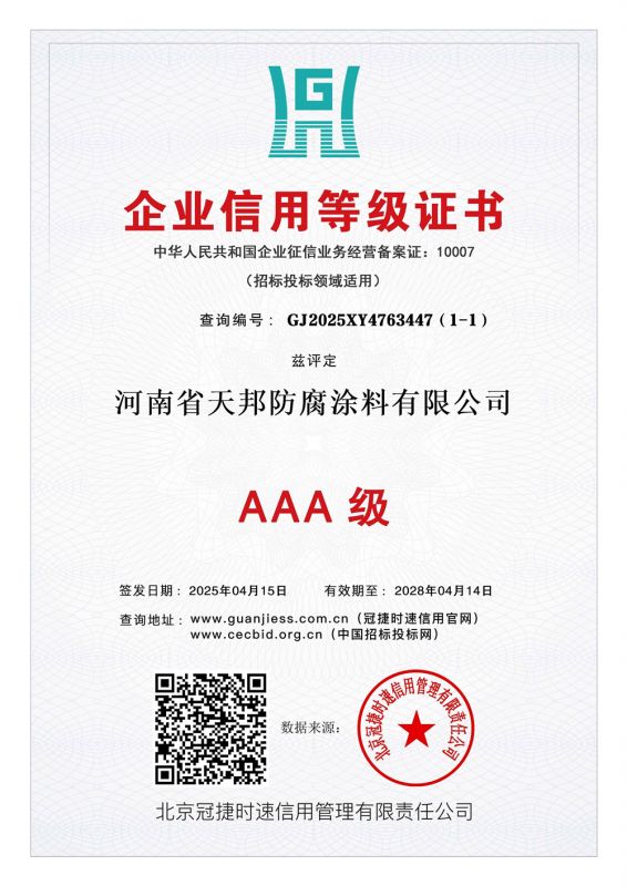 企業(yè)信用等級(jí)證書（三）