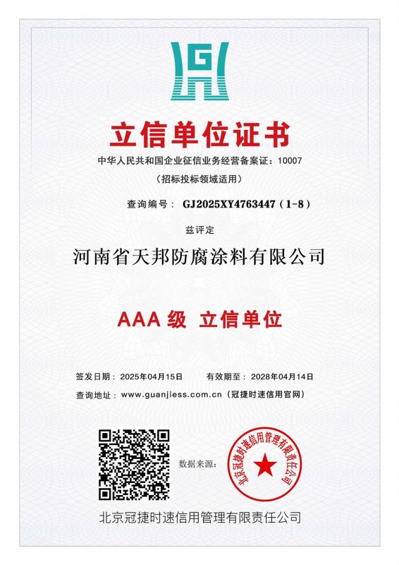 立信單位證書